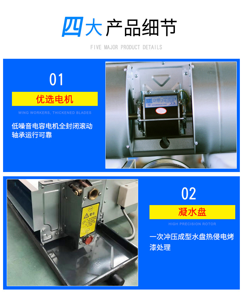 臥式暗裝風機盤管_06.jpg